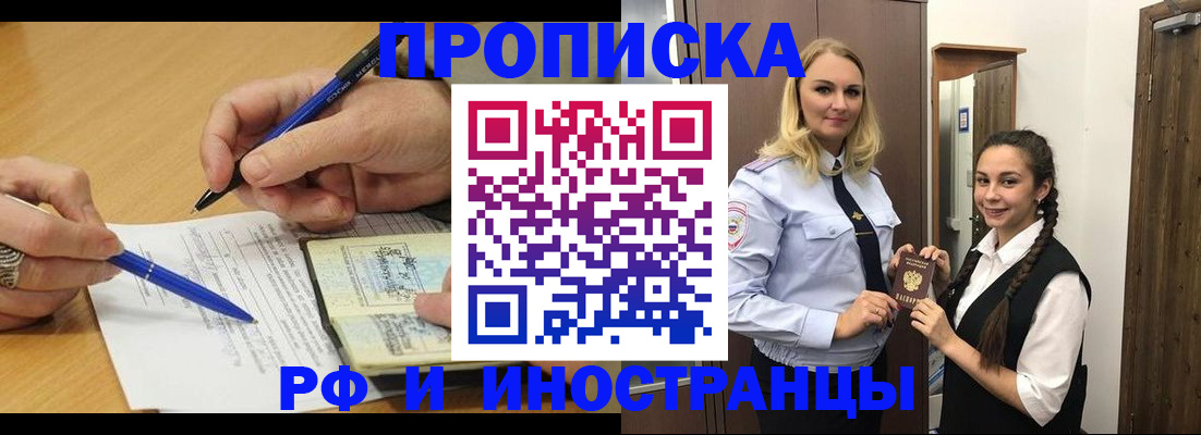 регистрация в Ермолино
