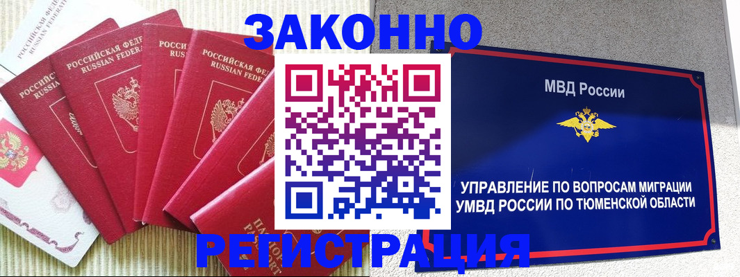 прописка в квартире в Ермолино