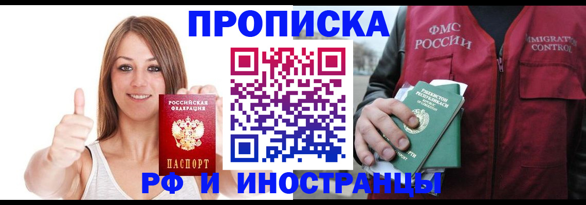 найти адрес прописки в Ермолино